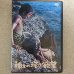 神々の深き欲望 今村昌平監督　DVDセル版のサムネイル