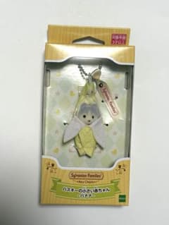 未開封 シルバニアファミリー キーチェーン ハスキーの小さい赤ちゃん バナナのサムネイル