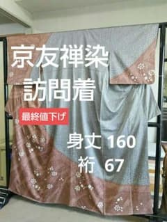 最終値下げF-353 訪問着京友禅袷茶緑色梅鳳凰刺繍金彩美品|mercari