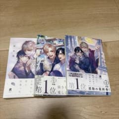 この手を離さないで 1巻〜3巻 全巻セットのサムネイル