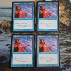 MTG 旧枠 対抗呪文/Counterspell 日本語 4枚セット - メルカリ