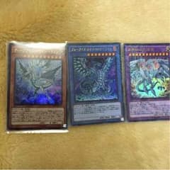 ブルーアイズセットのサムネイル