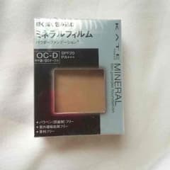 新品未開封！KATE MINERALのサムネイル