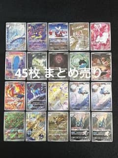 ポケモンカードゲーム 45枚 まとめ売り ゴースAR 等 早い者勝ち - メルカリ