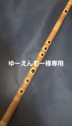 篠笛 立平 総巻 一本調子 ドレミ - メルカリ