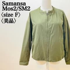 [인기] SM2 내츄럴 안솜 블루존 F 미품 카키 겉옷 최적