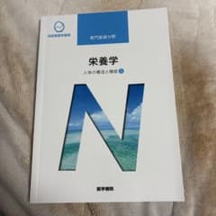 系統看護学講座 専門基礎分野〔3〕のサムネイル