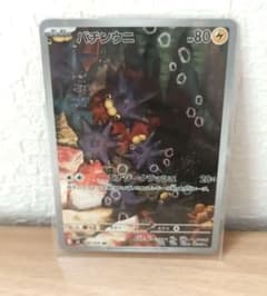 バチンウニ AR 082/076 ポケモンカード - メルカリ