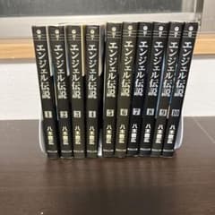 エンジェル伝説 文庫本 1-10巻全巻セット - メルカリ
