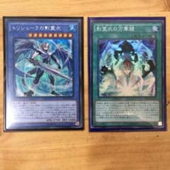 遊戯王 今石影様 専用のサムネイル