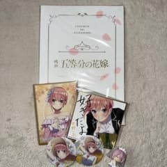 五等分の花嫁 映画パンフレット   色紙中野一花のサムネイル