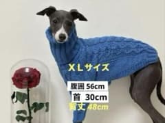 イタグレ ウィペット ニットセーター 犬服 XLサイズ 青 秋冬 - メルカリ