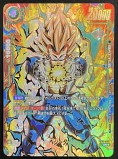 メルカリ便　おまとめ可　ベジータ　パラレル　アルティメットバトル　優勝　プロモ メルカリ便 おまとめ可 ベジータ パラレル アルティメットバトル