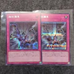 遊戯王 拮抗勝負 2枚セットのサムネイル