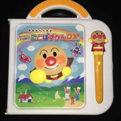 アンパンマン  ことばずかんのサムネイル