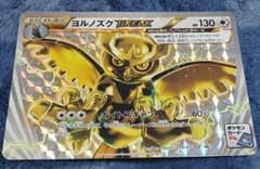 【ポケモンカードゲーム】ヨルノズク Break ヨルノズク | ポケモンカードゲーム公式ホームページ