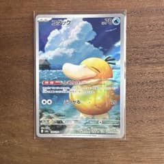 ポケモンカード コダック AR 199/193 - メルカリ