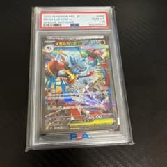 PSA10】メガルカリオex SAR 088/063 - メルカリ