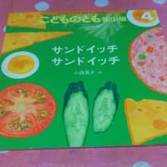 ぱにぱに様専用２冊組のサムネイル