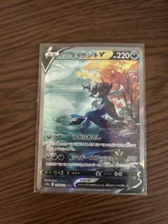 【PSA10】ヒスイダイケンキV SAR 229/172 VSTARユニバース PSA10】 ヒスイダイケンキV (SAR) {229/172} [S12a/VSTARユニバース