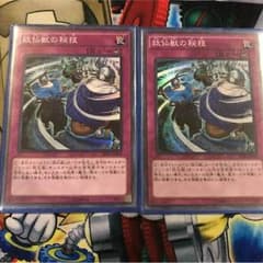 妖仙獣の秘技のサムネイル