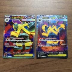 メガゴルーグex SR SAR 2枚セットのサムネイル