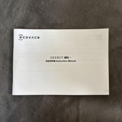 ECOVACS DEEBOT N8＋　取扱説明書のみのサムネイル