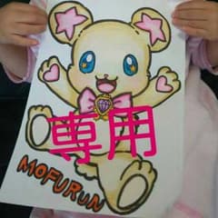 あきちゃん様専用のサムネイル
