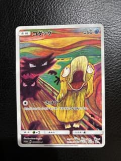 コダック：ムンク展×ポケモンカードゲーム PROMOのサムネイル