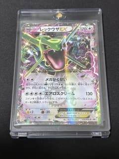 MレックウザEX 020/048　レックウザEX 123/XY-P コロコロ pkmn-tcg-en-XY-P-XY66-ot.webp