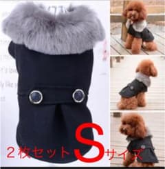 犬服　コート　2枚セット　冬服　Sサイズ　ドッグウェアのサムネイル
