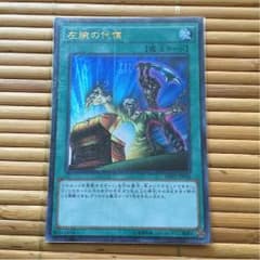 遊戯王 左腕の代償のサムネイル