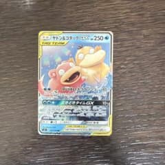 ヤドン&コダックGX RR SM11 ミラクルツイン 011/094 - メルカリ