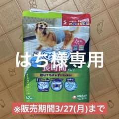 はち様専用【新品未開封】ユニチャーム マナーウェア 長時間オムツのサムネイル