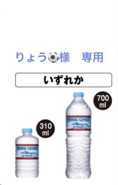 りょう⚽様　専用のサムネイル