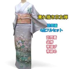 101　やまと誂え　正絹　ライトグレー系『濡れ描き』京友禅訪問着　4点フルセット 101 やまと誂え 正絹 ライトグレー系『濡れ描き』京友禅訪問着 4点フル