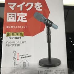 卓上マイクスタンド　HS-DSARMBKのサムネイル