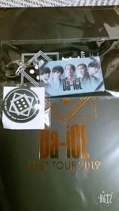 [はーーーる☺様専用]Da-iCE BEST TOUR アティカキーホルダーのみのサムネイル
