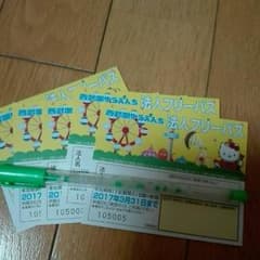 西武遊園地フリーパス二枚のサムネイル