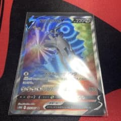 ポケモンカード　ディアルガV SR　スペシャルアートのサムネイル