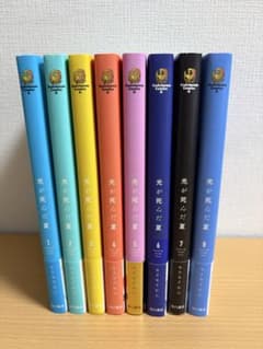 光が死んだ夏 全巻セット 1-8巻 特典付き 初版多数 - メルカリ