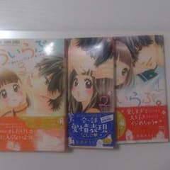 ういらぶ。1～3巻セットのサムネイル