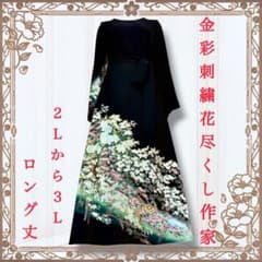 着物リメイクワンピース❀黒留袖ドレス 作家物 花尽くし 刺繍 結婚式