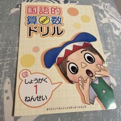 ドリルのサムネイル