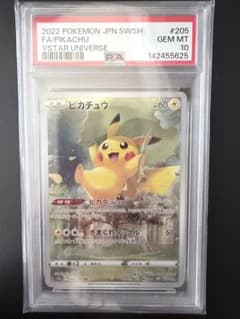 ポケモンカード ピカチュウ AR S12a 205/172 PSA10 - メルカリ