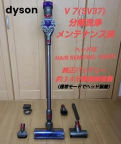 D0213 [完全分解洗浄済]ダイソン掃除機人気のV7 0314-003-V7 [完全分解洗浄済]ダイソン掃除機 人気のV7｜Yahoo!フリマ