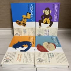 中学生までに読んでおきたい哲学⑤⑥⑦⑧ 松田哲夫 4冊セット - メルカリ