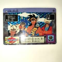 【72枚セット】1990年　バンダイ　ドラゴンクエスト アベル　カードダス ドラゴンクエスト カードダス 44 アベルとその一行 バンダイ 1990