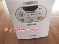 アイリスオーヤマ 布団乾燥機 ☆お値下げ中です☆のサムネイル
