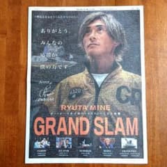 日刊スポーツ 峰竜太選手 特集記事 2026年9月15日